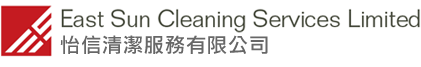 怡信清潔服務有限公司